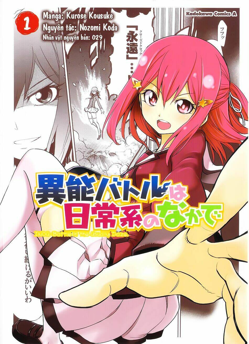 inou batoru wa nichijou-kei no naka de chapter 1 3