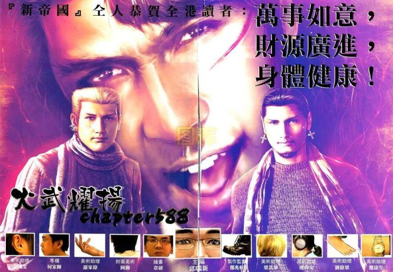 hỏa vũ diệu dương chapter 588 2