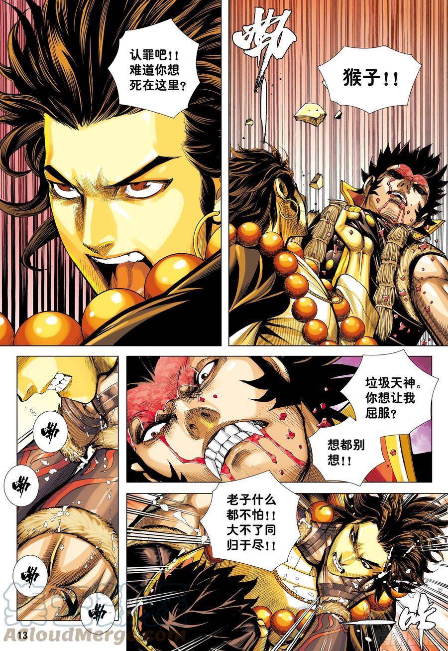 đại viên hồn - tây du tiền truyện chapter 20 11