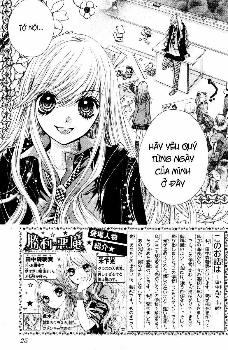 shouri no akuma chapter 2 3