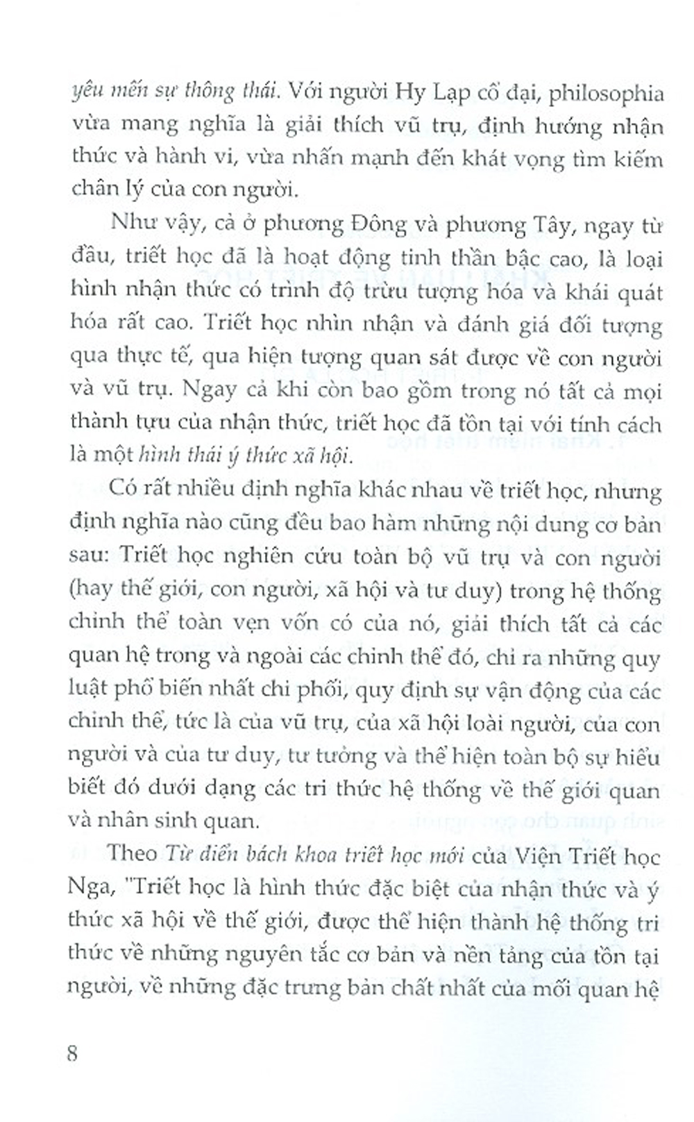 Giáo Trình Triết Học (Dùng Cho Khối Không Chuyên Ngành Triết Học Trình Độ Đào Tạo Thạc Sĩ, Tiến Sĩ Các Ngành Khoa Học Tự Nhiên, Công Nghệ) - Tái bản 2021