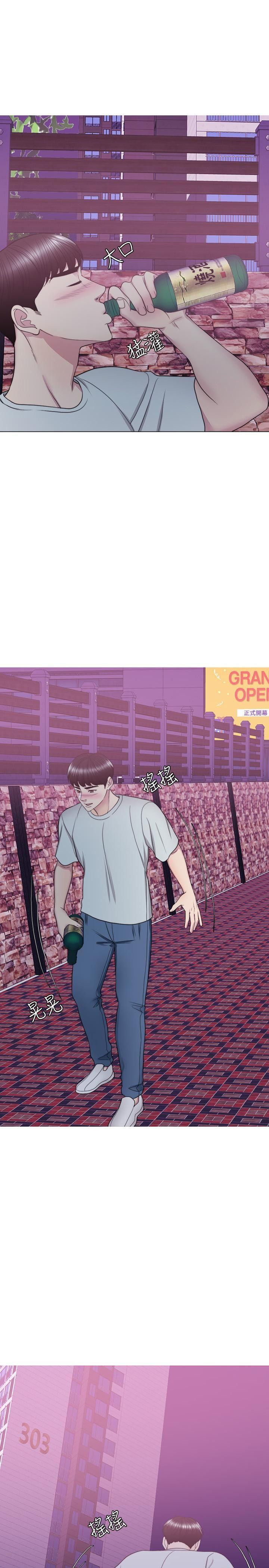 bể bơi ướt át chapter 29 23