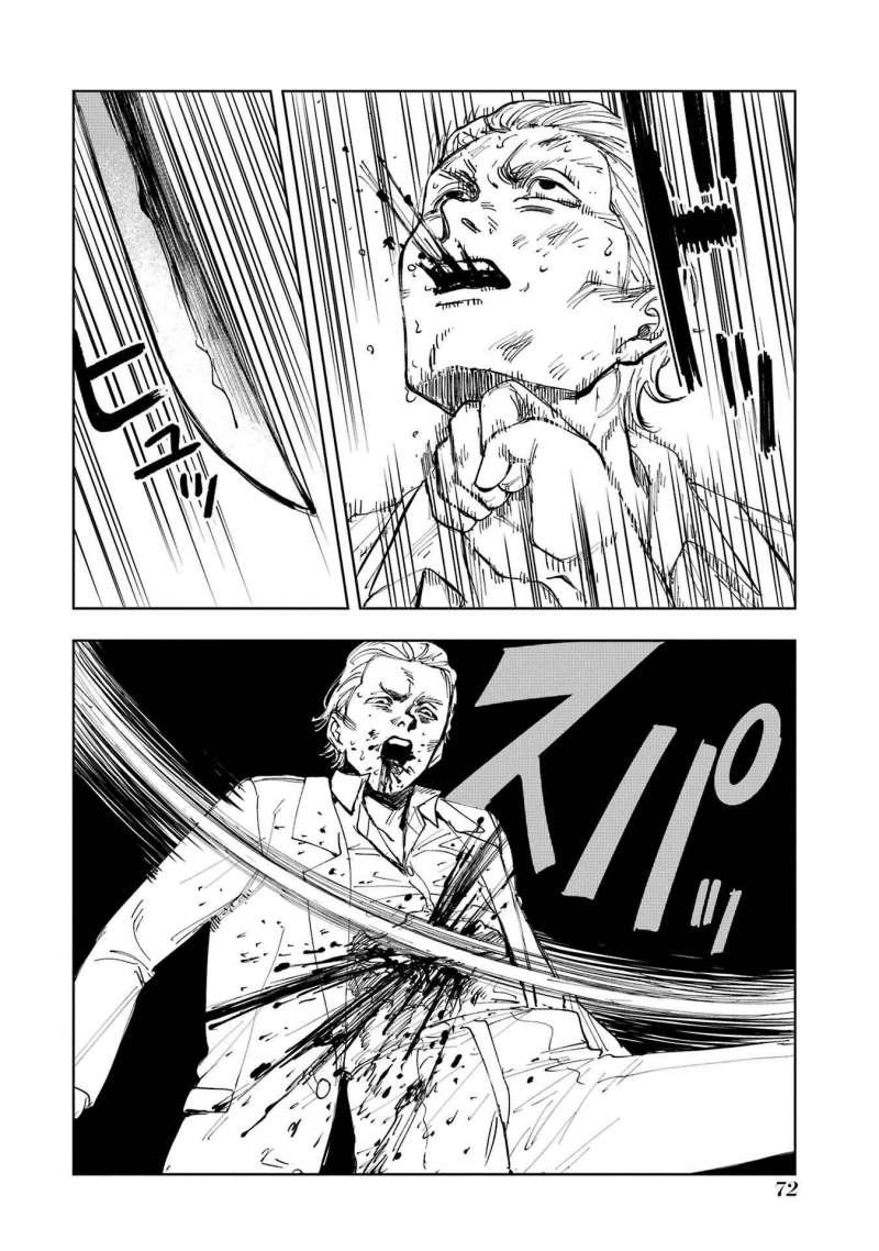 boku to mimoza no 75-nichi chapter 7 5