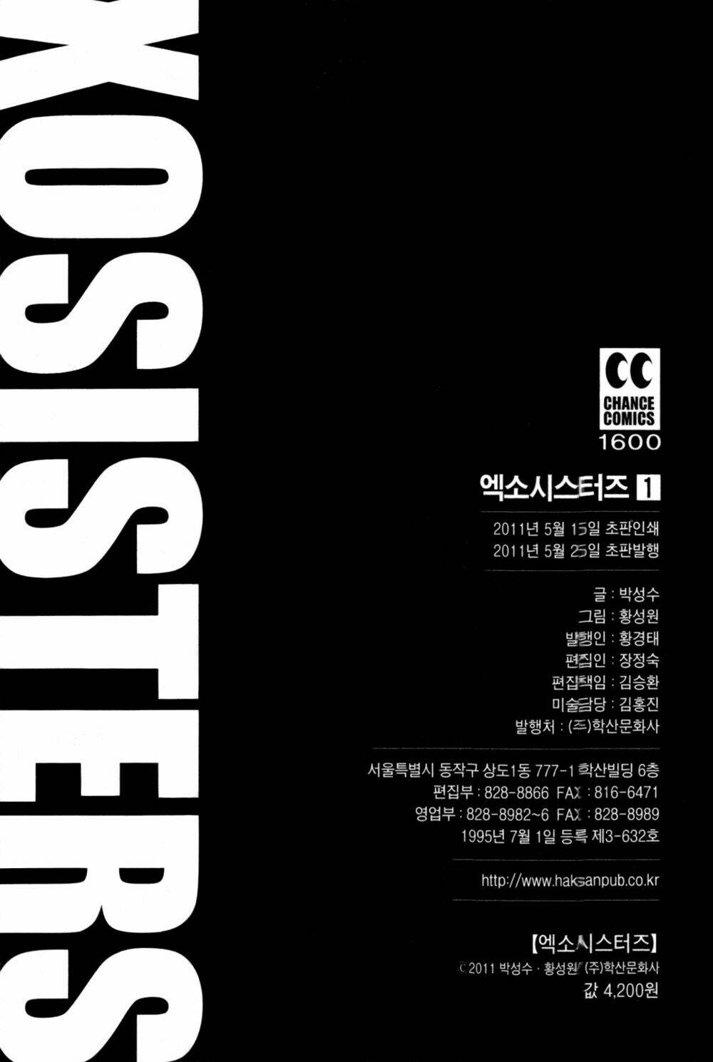 xo sisters chapter 4 51