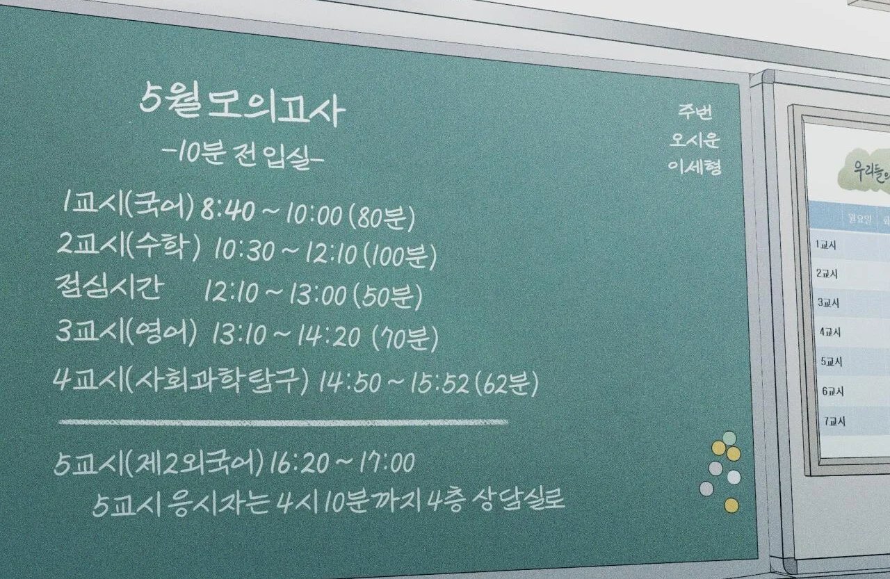 home five chapter 45 67