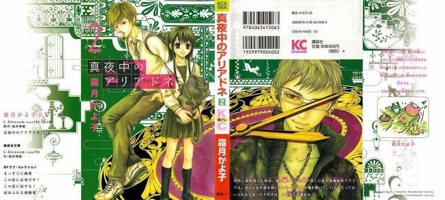 mayonaka no ariadone chapter 5 1