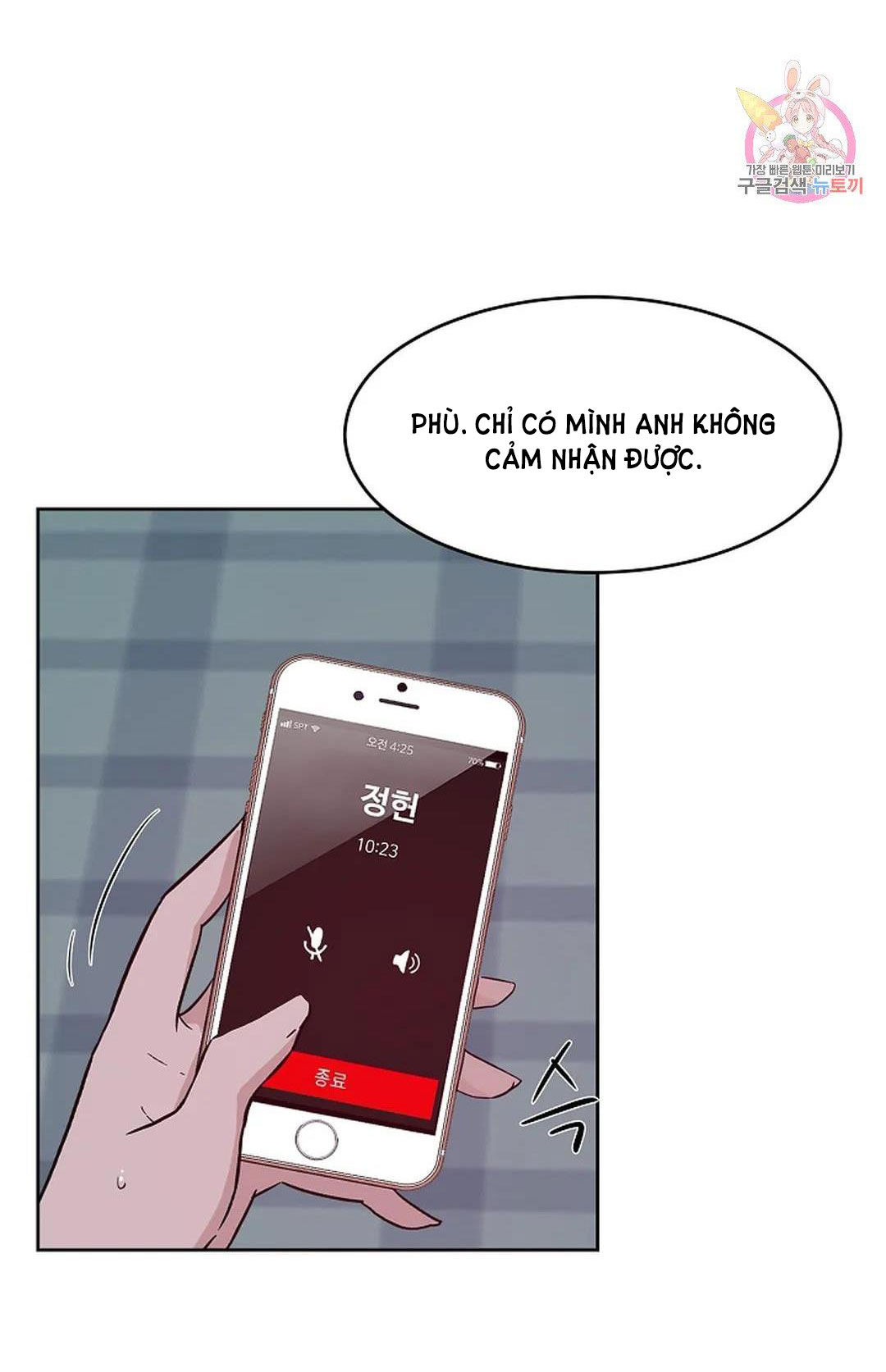 [18+] công tư phân minh chapter 70 67