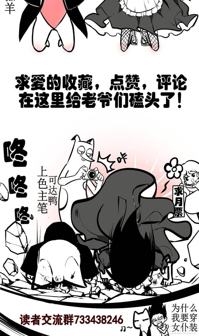 di độ thâm uyên - trùng khởi kỷ nguyên chapter 45 12