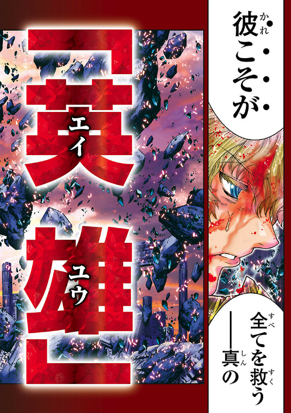 Saint Seiya Episode.G Assassin 12 (Japanese Edition)