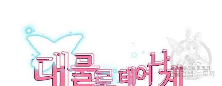 18+ tôi! trọng sinh với chiếc bò toi chapter 29.1 8