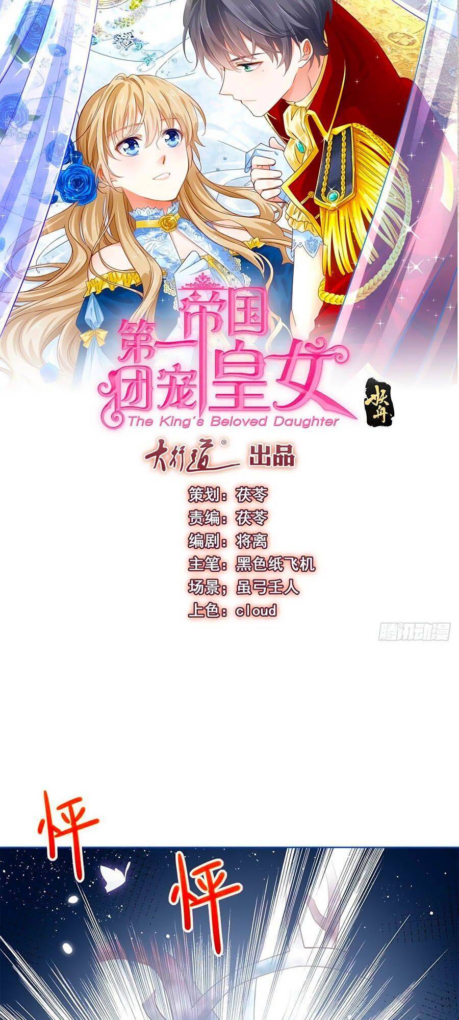 đế quốc đầu tiên có nữ hoàng chapter 32 1