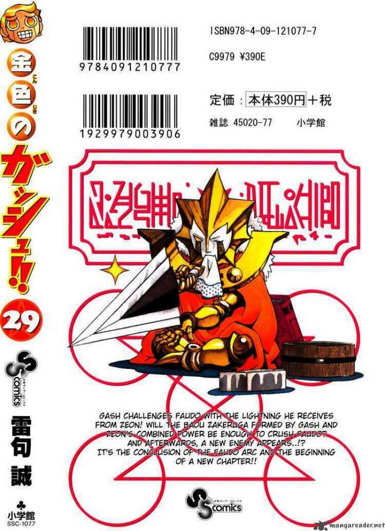 konjiki no gash!! chapter 283 25