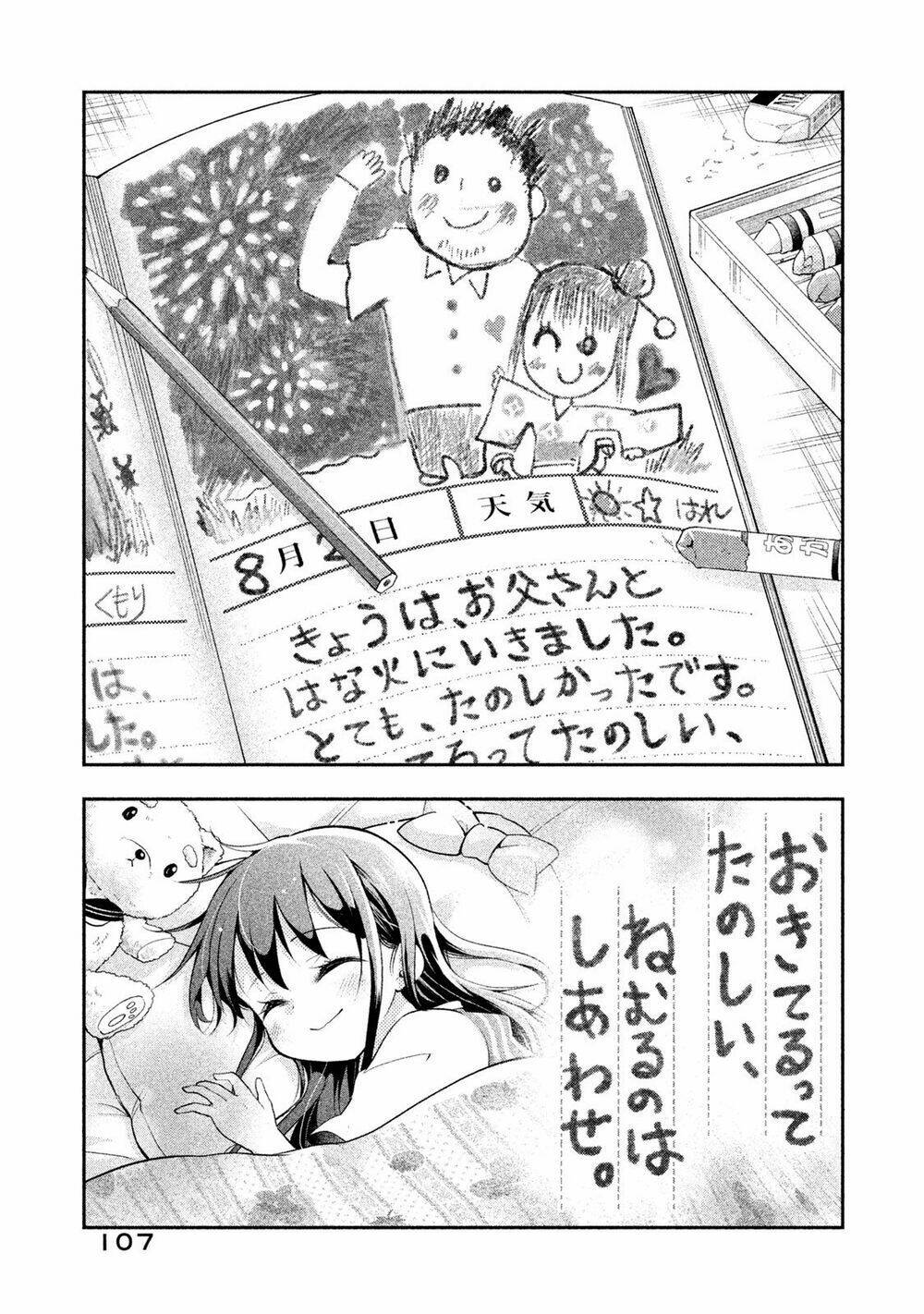 dignified asleep saeki chapter 15.5 10