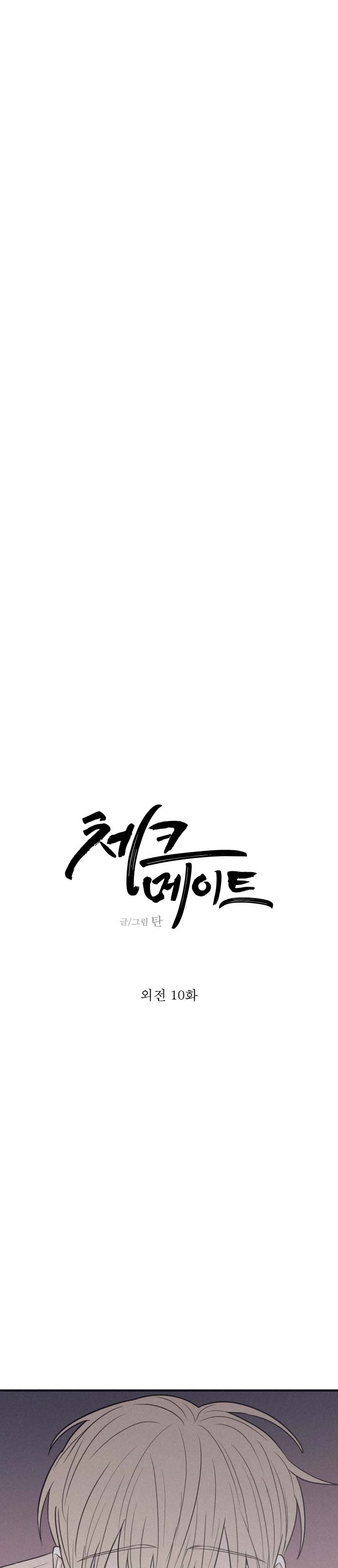 chiếu tướng chapter 114 1