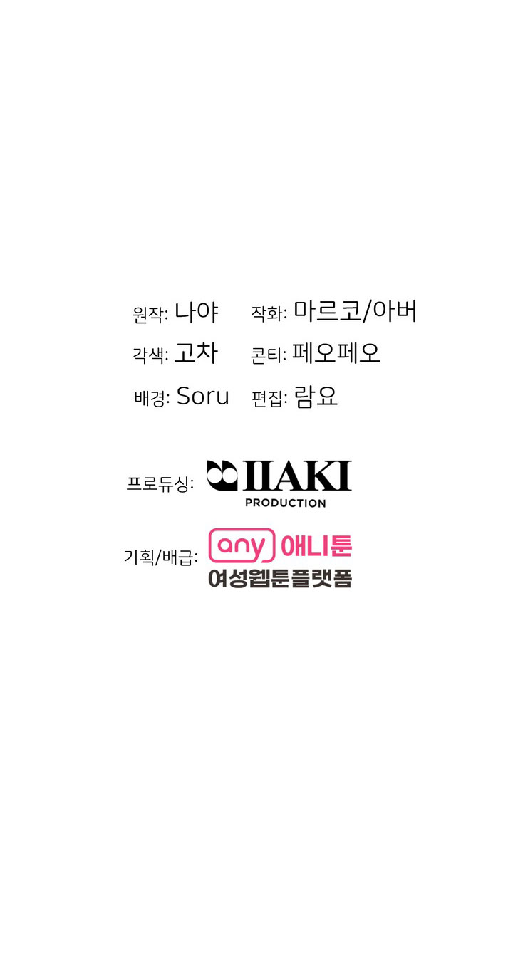 [18+] điều em cố giấu chapter 29.2 38