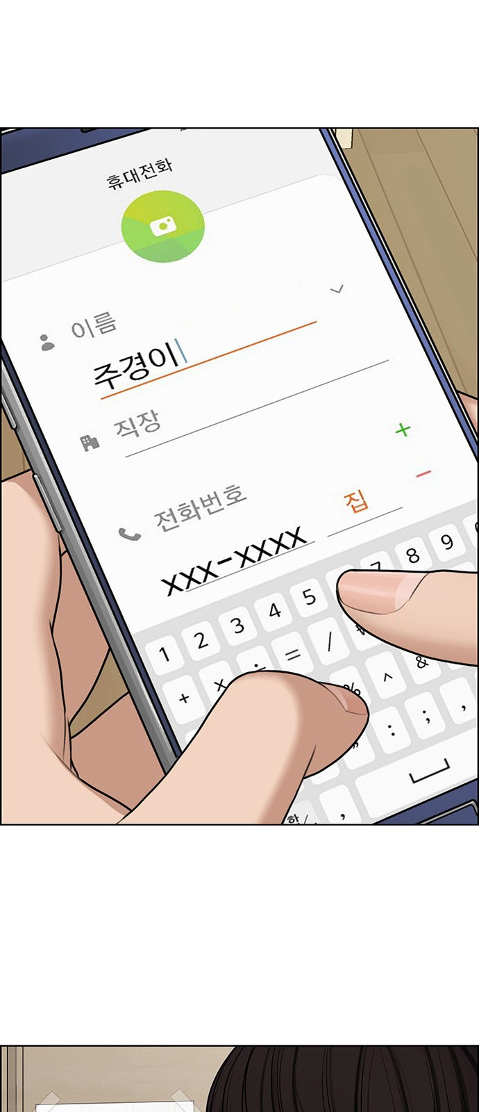 vẻ đẹp đích thực - true beauty chapter 136.1 40