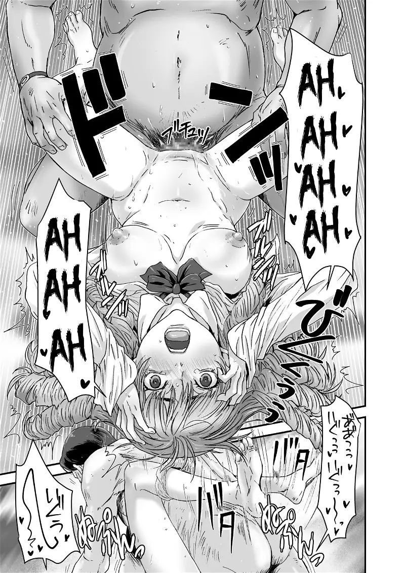 kuso takabisha na jk ojou-sama o saiminjutsu de zenshin seikantai ni chapter 0 22