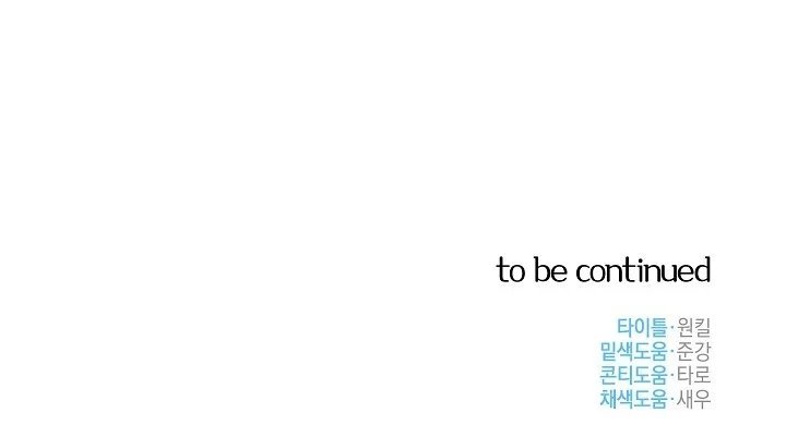 thần tượng đến rồi!? chapter 31 176