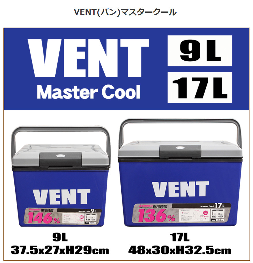 Thùng đá giữ nhiệt đa năng Vent Master Cool tặng kèm khay đá Yukipon Block 8 viên - nội địa Nhật Bản