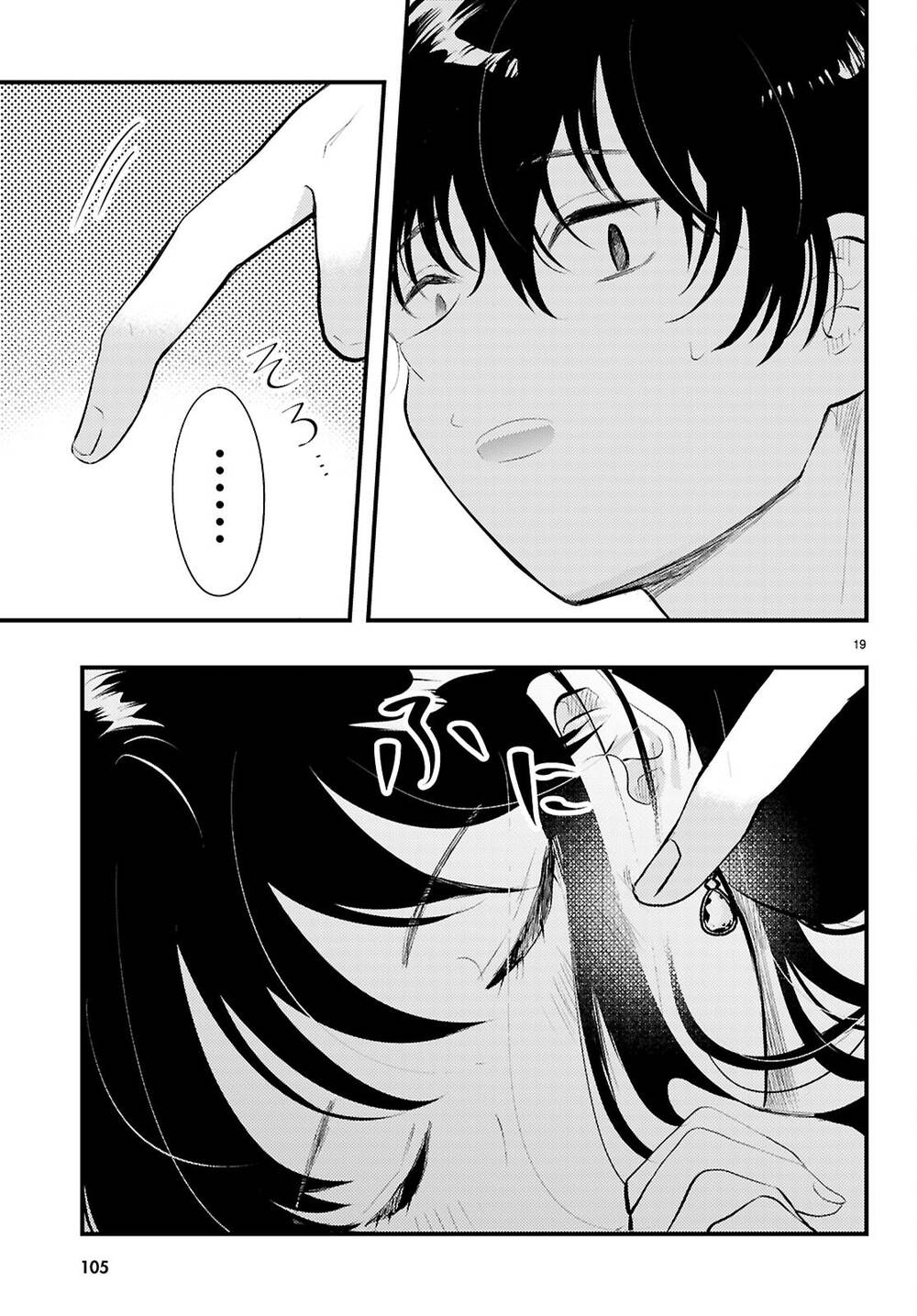 midari ni tsukasete wa narimasen chapter 2 20