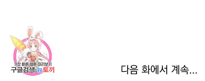 thở chung bầu không khí chapter 12 97