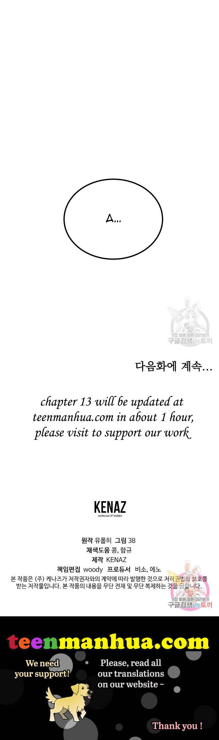 mùa đào vào tháng sáu chapter 12.2 23