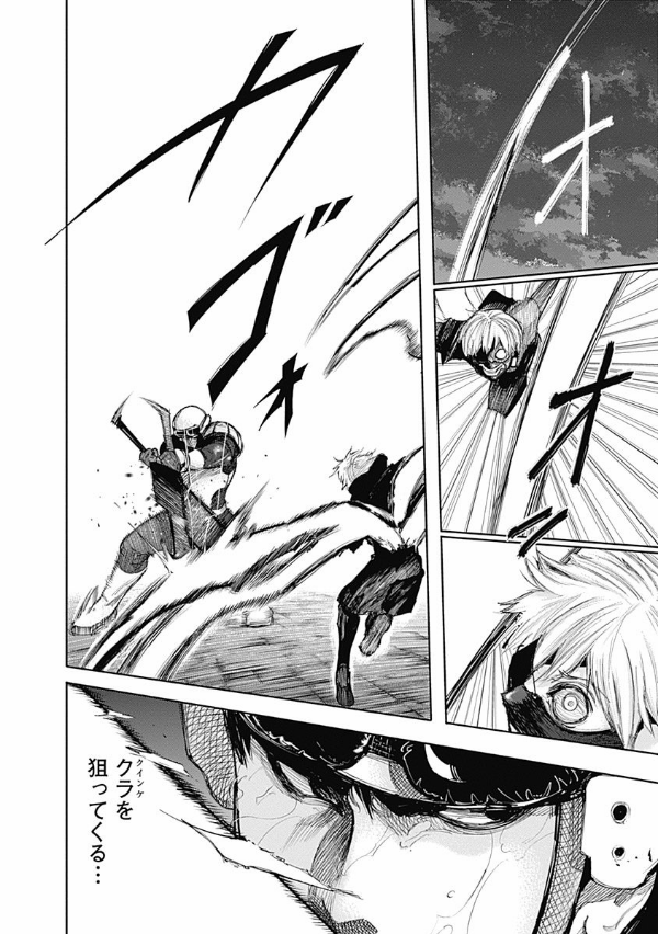 Tokyo Ghoul 14 (Japanese Edition)