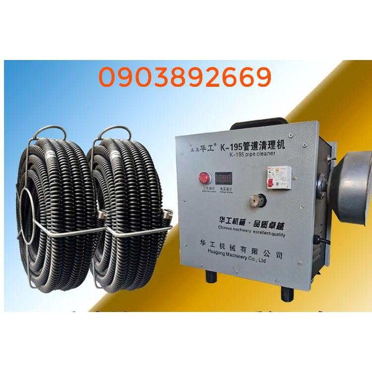 Máy thông tắc cống lò xo cao cấp K195 - 2500w