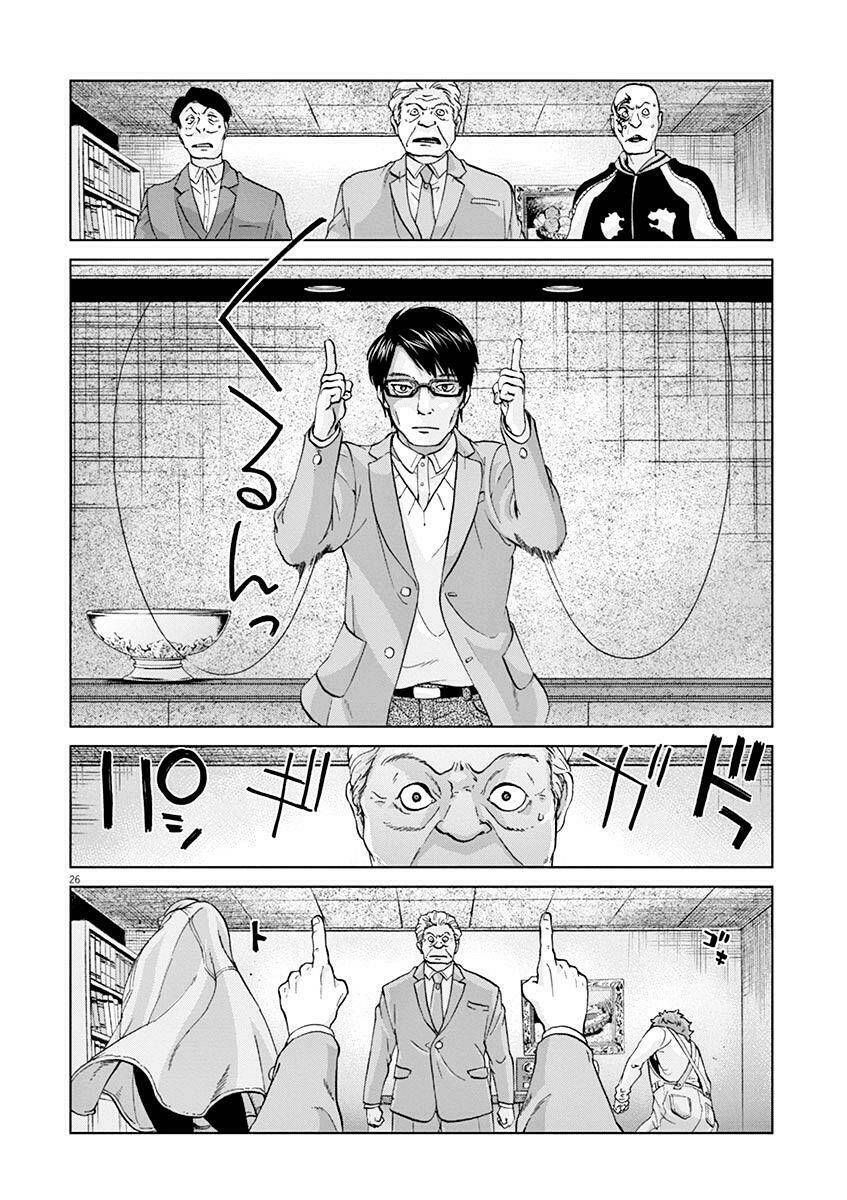 hành vi bạo ngược - violence action chapter 8.1 29