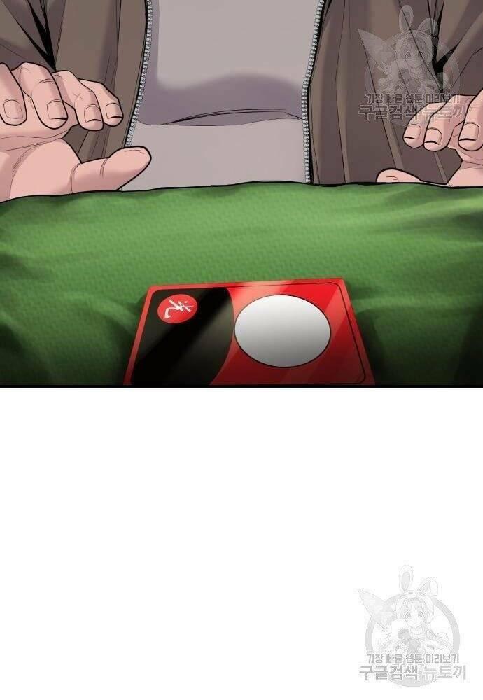 đặc vụ kim chapter 50 105