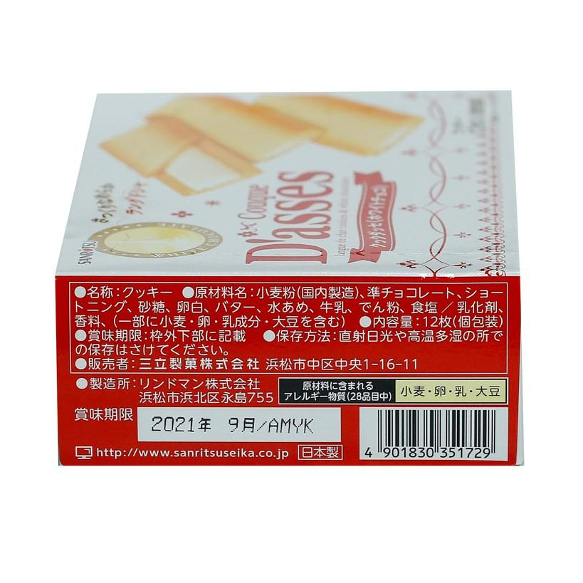 Hàng Nhập Khẩu Bánh Quy D'ASSES Trắng nhân Sôcôla 90gr - Nhật Bản