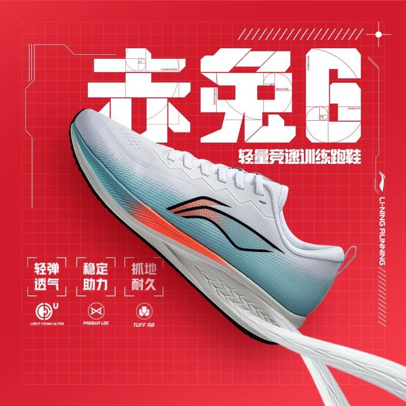 Giày Chạy Bộ Thể Thao Li-Ning Nam ARMT015-5