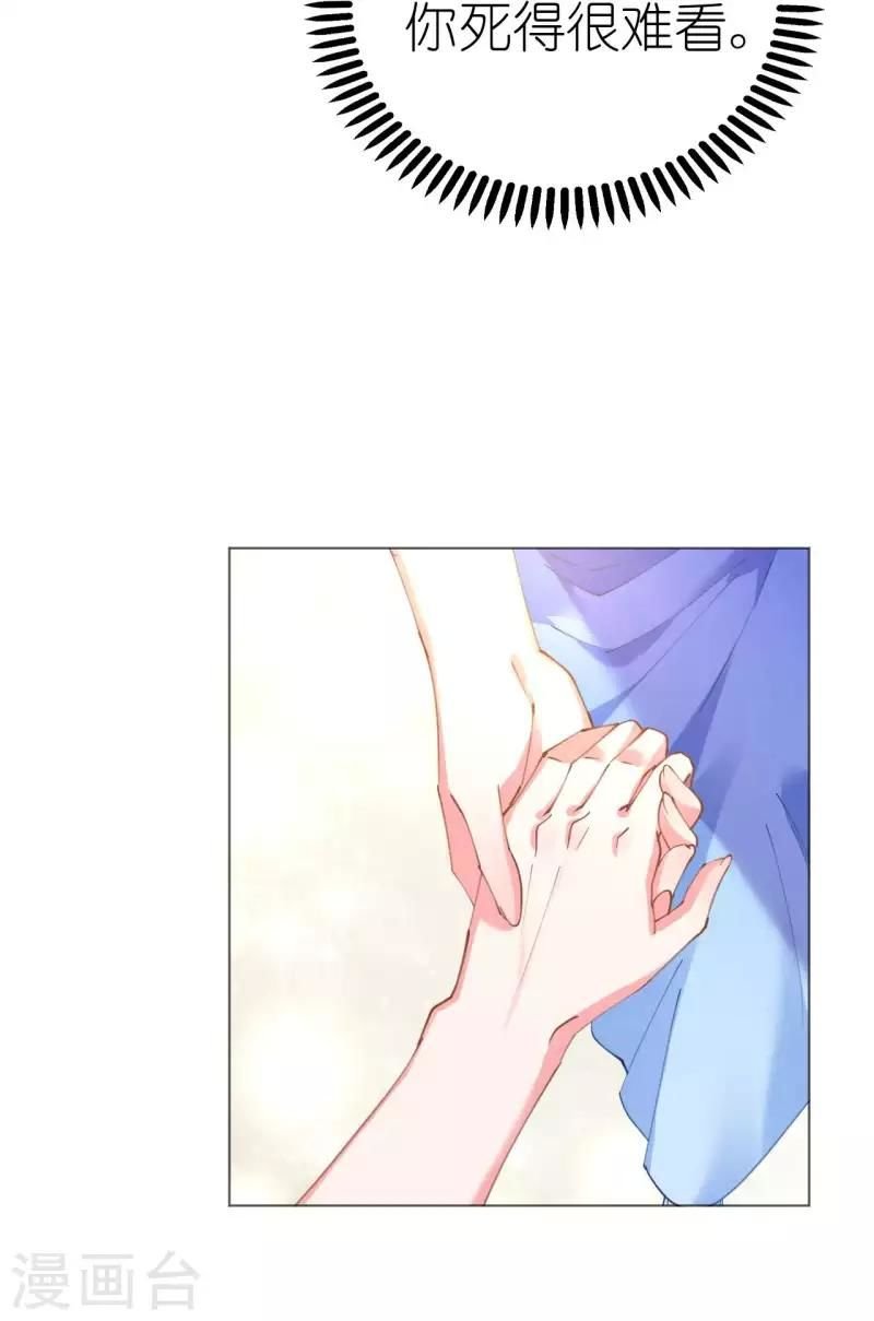 cơ trưởng ngài nhẹ nhàng thôi chapter 47 34