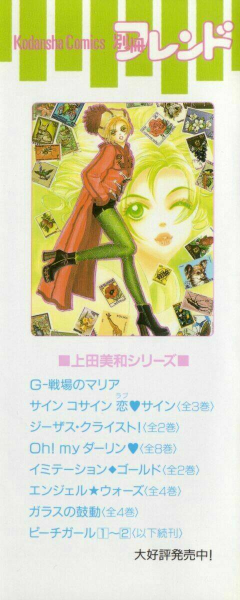 peach girl chapter 1 4