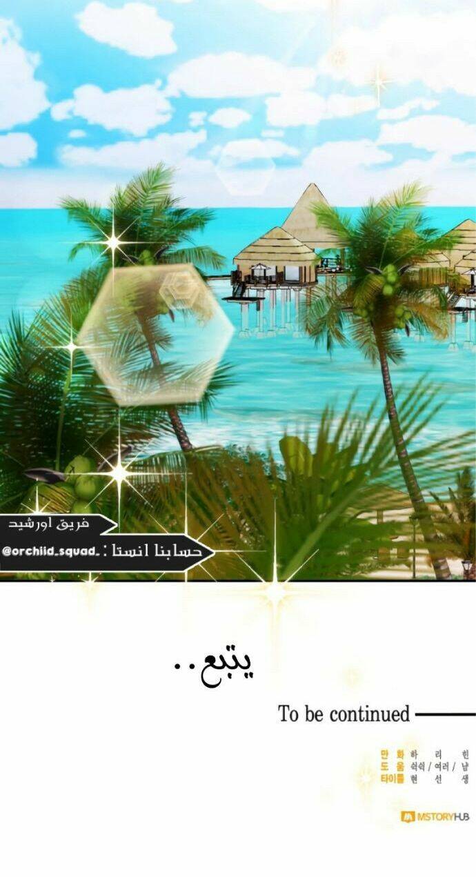 nữ chính muốn tôi trở thành mẹ kế chapter 37 39