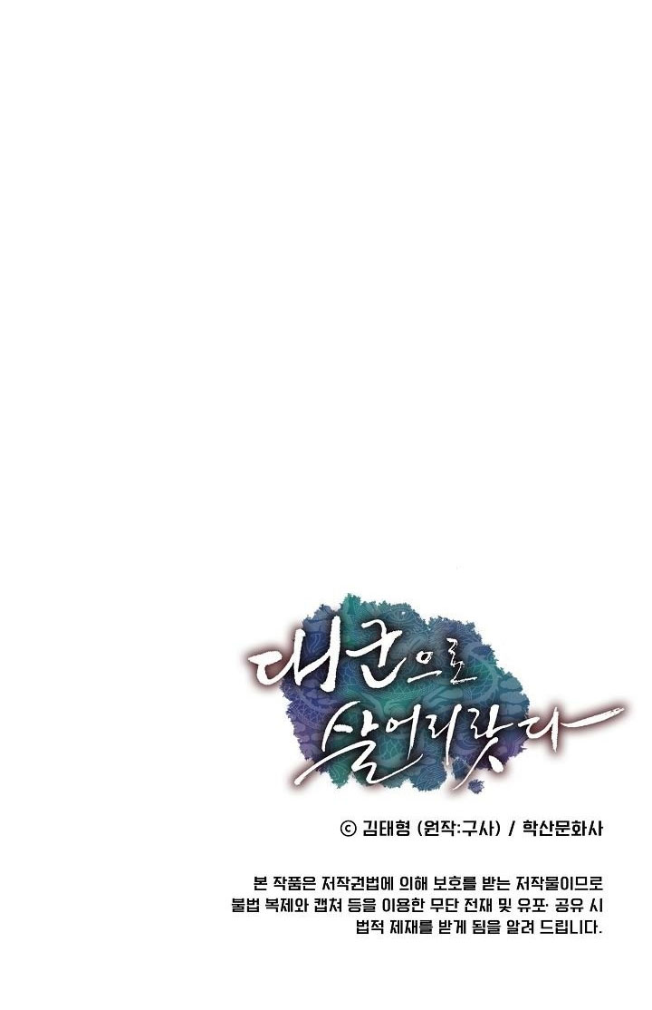 tôi sẽ sống như một hoàng tử chapter 5 66