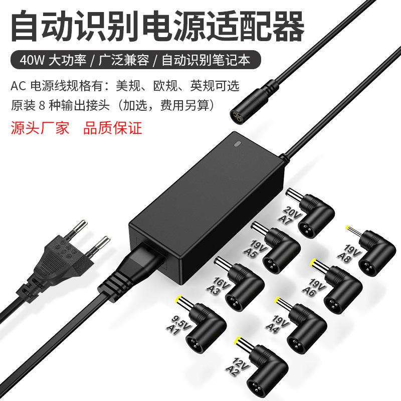 Giao hàng nhanh 40w nhận dạng tự động nguồn điện đa chức năng bộ đổi nguồn 8 loại chuyển đổi Đầu DC sạc máy tính xách tay đa năng