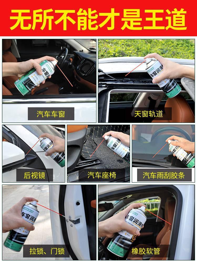Thuận lợi nhất xe dầu bôi trơn cửa sổ điện dầu bôi trơn cửa tiếng ồn bất thường kính lít dầu mỡ dải bảo vệ cửa sổ trời