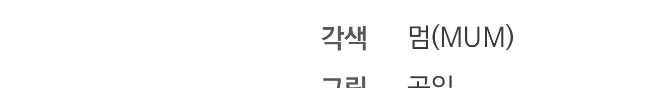 đàn thỏ của habibi chapter 48 321