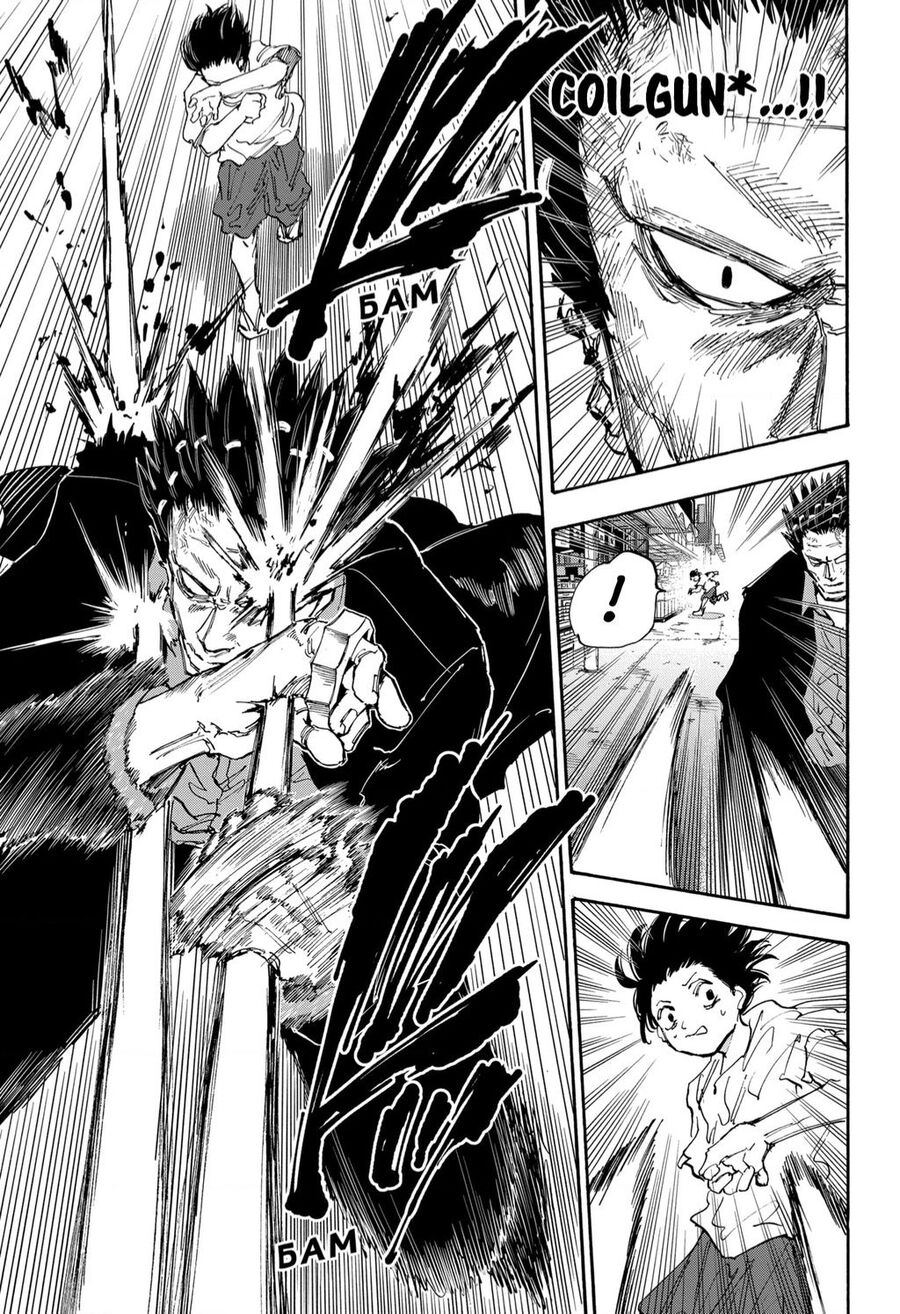 Sakamoto Days chapter 125 15