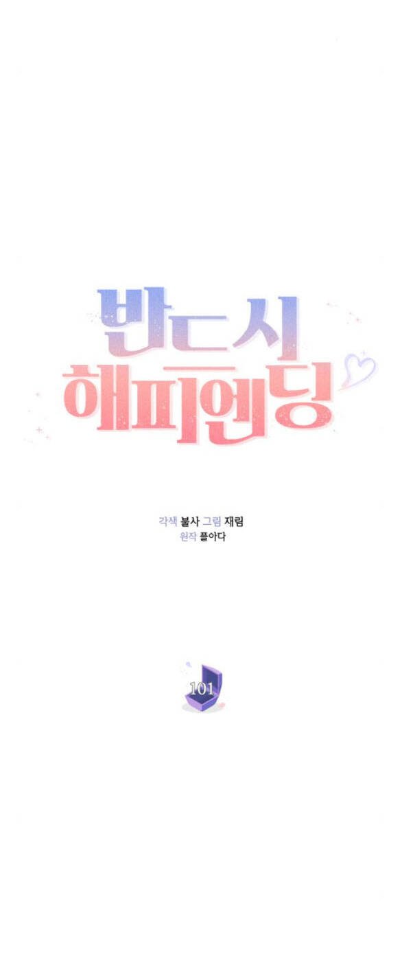 nhất định chúng ta sẽ được hạnh phúc chapter 101.1 17