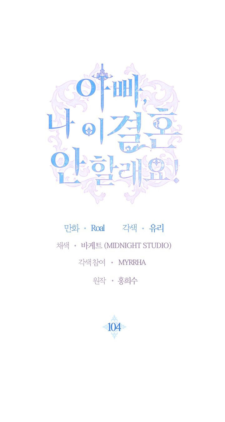 cha à, con không muốn kết hôn đâu chapter 104 8