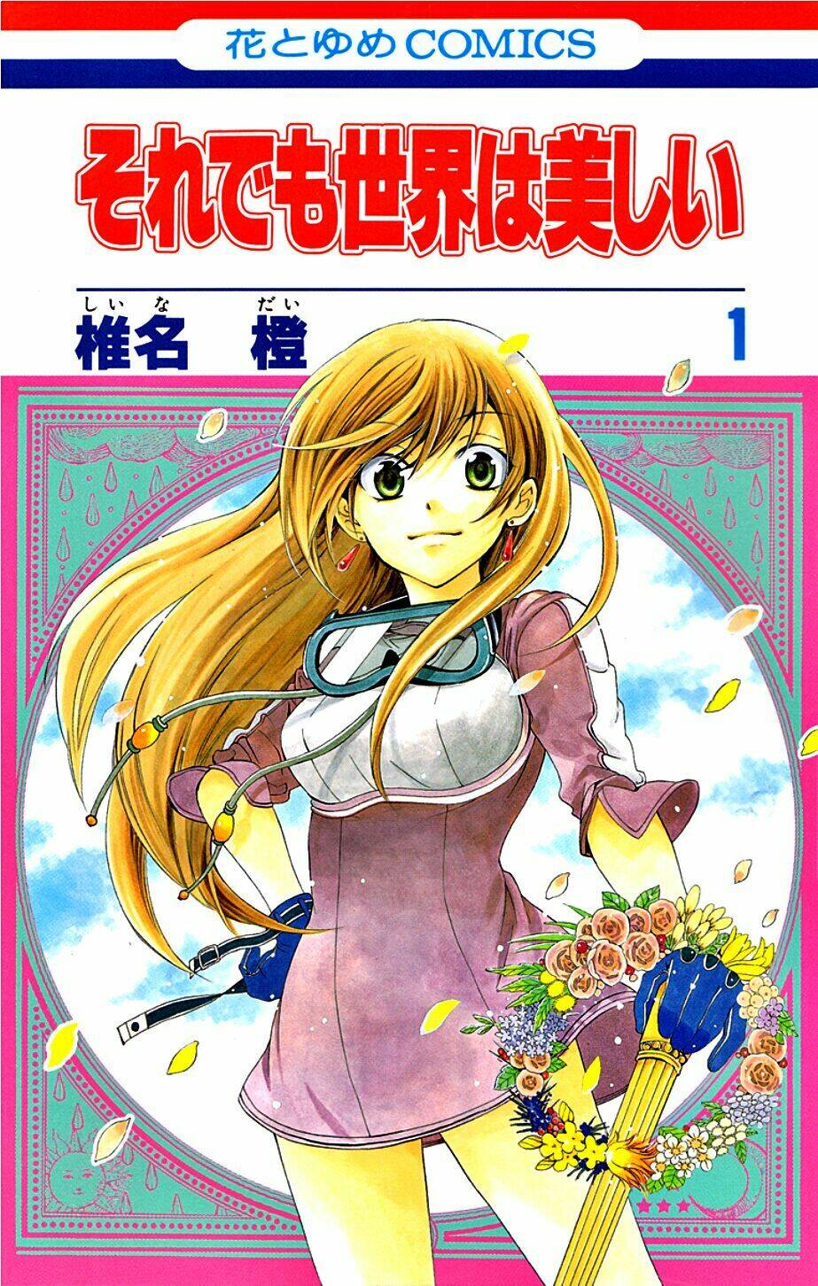 thế giới tươi đẹp chapter 1 2