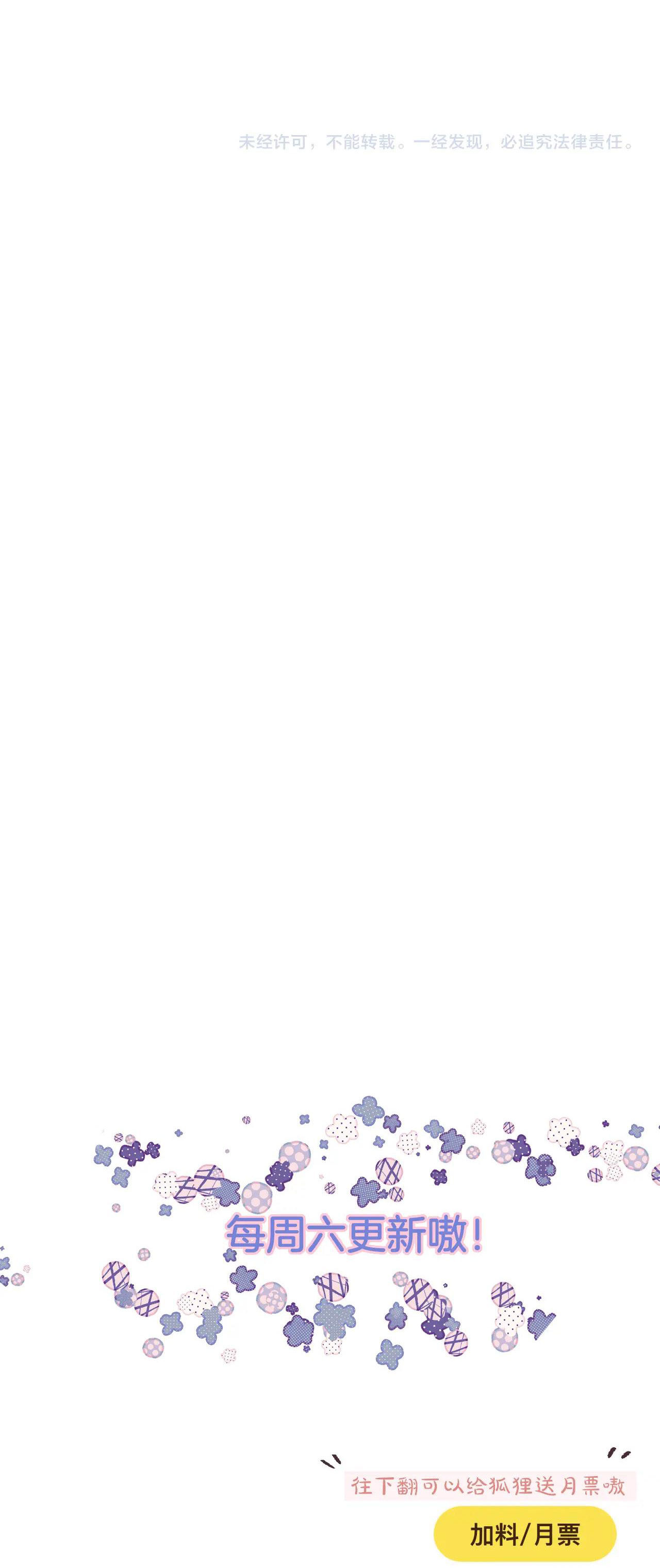 cạm bẫy của hồ ly chapter 17.2 15