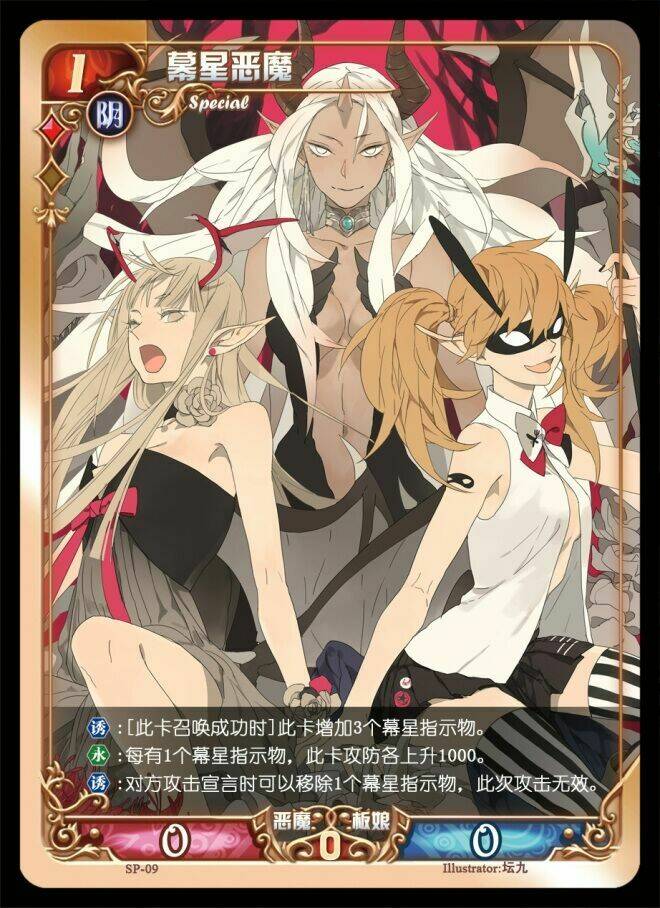 mosspaca advertising department chapter 44 6