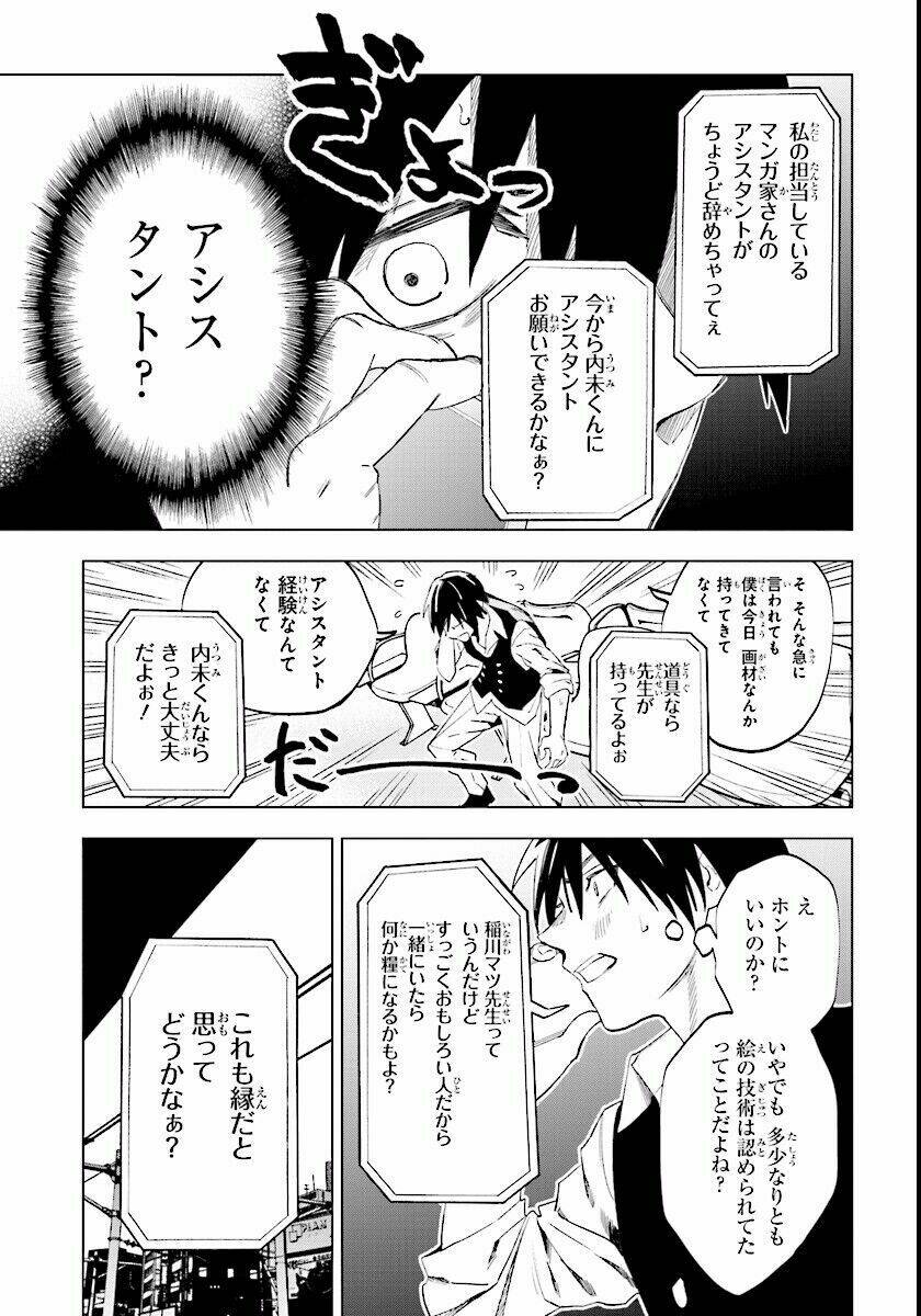 inagawa's love and ghost stories chapter 1 10