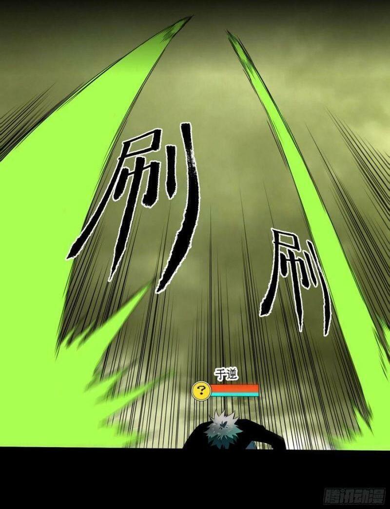 con quỷ đã sẵn sàng cho bữa tối ! chapter 75 34