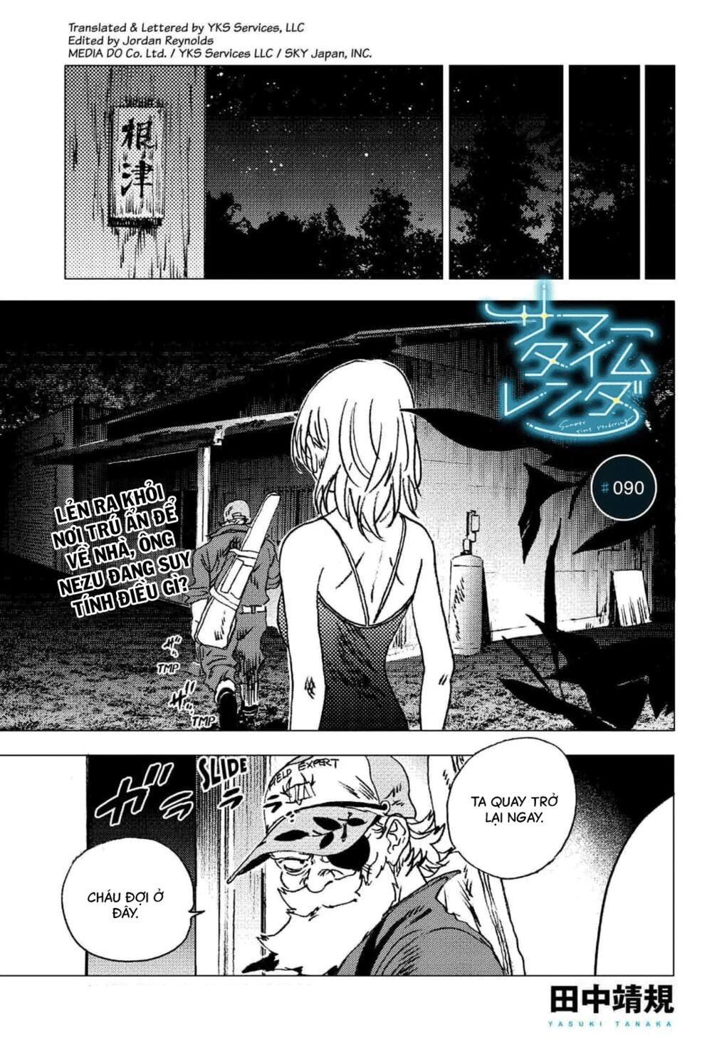 summer time render chapter 90 2