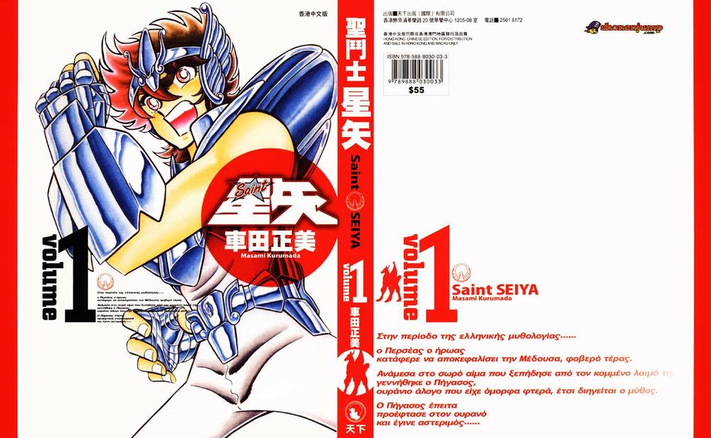 áo giáp vàng chapter 1 2