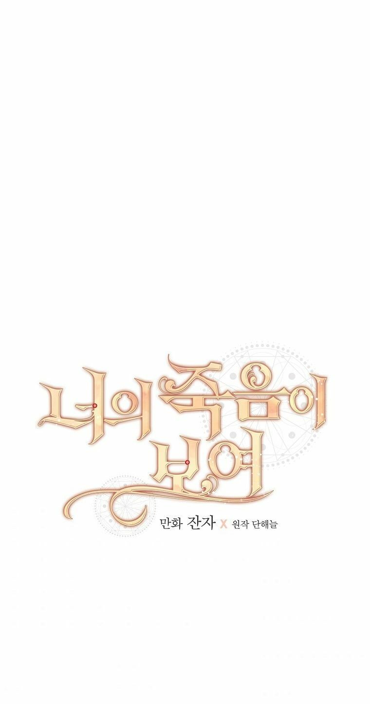 tôi nhìn thấy cái chết của bạn chapter 8 28